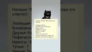 #попробуй