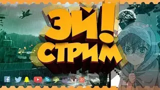 Я играю С МИКИТОЙ