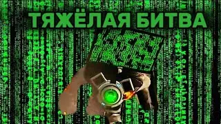 ВЕЛИКАЯ БИТВА Разбор Computer verse 8(part 2)