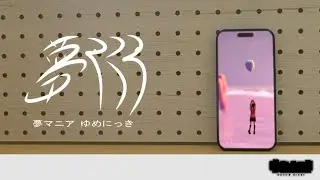 夢マニア【ゆめにっきDD】