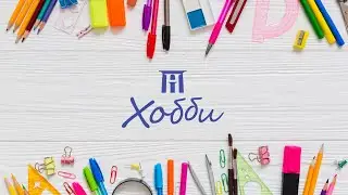 Испанский язык с Натальей Мехия. Урок четвертый