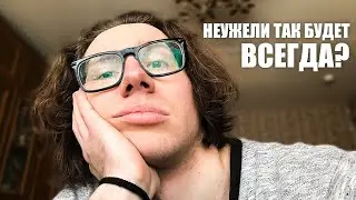 БЕЗРАБОТНЫЙ, ОДИНОКИЙ, ЖИВУ С РОДИТЕЛЯМИ - Жизнь не всегда идет по плану