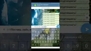 Как научиться быстро спамить в телеграмме 