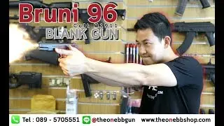 Bruni 96 Blank Gun M1911 - ปืนแบลงค์กัน