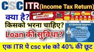 What is ITR Income Tax Return? | ITR Kya Hota Hai? | ITR Bharane Ke Fayde | income tax return 