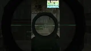 Это уже НЕ Сталкер, а CALL OF DUTY! Сталкер #shorts