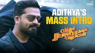 Vantha Rajavathaan Varuven Movie Scene Adithya's Mass Intro | Simbu | Megha Akash | Lyca Productions