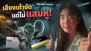 Footsteps are clear, but not harsh on the ears! Tanyong's PUBG headphone setup (complete with EQ ...