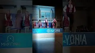 Тракийски танец Греция, 1 июля 2022