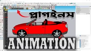 Creating a Rolling Car Animation in SketchUp Bangla | Install Animator Extension ( Fredo6 Animator )