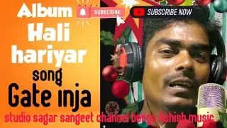 album Hali hariyar song GATE INJA Santali song studio version like subscribe and full vide watching🙏