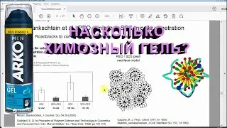 Все про гели для бритья (почти).