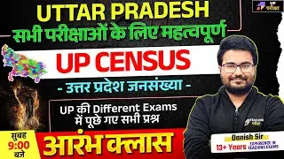 UP GK Special UP Census for (SuperTET, UP PET, UPSSSC, UPTET) | UP PET GK GS Class | UP Census 2011