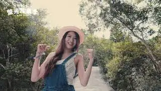 2025螢光花泉季45秒
