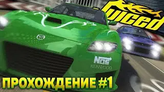 Добро пожаловать в ГОРОД АНГЕЛОВ! Сочное прохождение JUICED #1