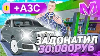 ЖИЗНЬ ДОНАТЕРА на МАТРЕШКА РП. - ЗАДОНАТИЛ 30.000 И КУПИЛ ТАЧКУ И АЗС в МАТРЕШКЕ (CRMP MOBILE)