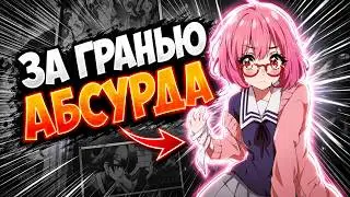 За гранью \ Аниме про Тянку в очках