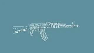 Пострелухинг на 100м Сайга 5.45