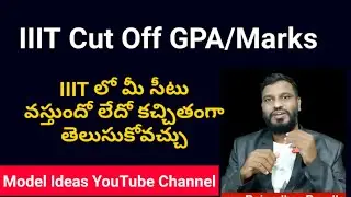 IIIT Cut Off Marks. IIIT Basara Notification 2020, Online apply, last date, IIIT Branches Model Idea