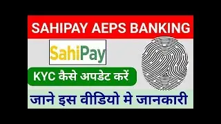 Sahipay MMPOS Device Setup First Time & Biometric KYC by Technical Uday ji