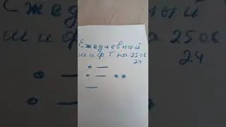ЕЖЕДНЕВНЫЙ ШИФР НА 25.06.24. ALT. хомяк.