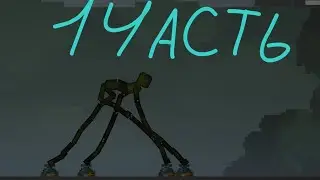 1 часть неизвестного существа