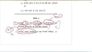 MHI - 09 JUNE 2022 Qus. Paper with Imp Topics - IGNOU @TheENub