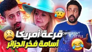 Black Moussiba || 😱😨😅 قرعة امريكا ، اسامة فخر الجزائر