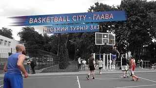 Міський турнір 3Х3 | BASKETBALL CITY - ГЛАВА | 28.06.2023