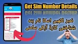 How To Know Sim Number Details || Sim Card Registration || Urdu/Hindi 2021