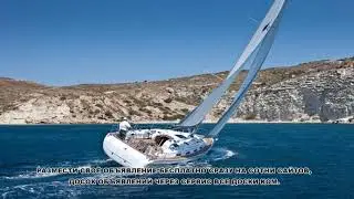 яхтенный капитан вакансии