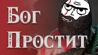 О чем есть GOD OF WAR (2018)