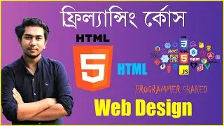 HTML Bangla Tutorial Basic To Advance   |  Web Design Bangla Tutorial Full Course   |  EP - 02