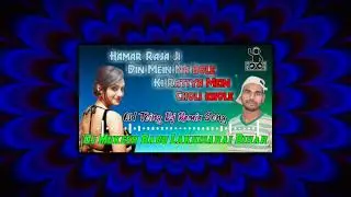 Hamar Raja Ji Din Mein Na Bole Ki Ratiya Mein choli khole-Old Toing Dj Mix Song By Dj Mukesh Babu