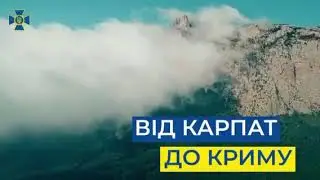 СБУ