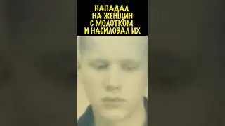 БОЛЕЕ 40 ЖЕРТВ НА СЧЕТУ РЕБЕНКА | Пермский Казанова Владимир Сулима 