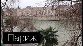 Париж |монмартр ,латинский ,квартал лувр, новогодняя ярмарка.