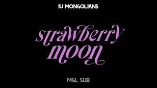 [MGL SUB] IU-Strawberry Moon