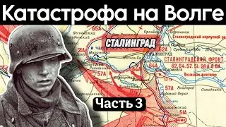 ВОСПОМИНАНИЯ РАЗВЕДЧИКА 6-й армии фельдмаршала Паулюса. И. Видер. Часть 3.