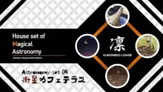 Astronomy set 04 〜 衛星カフェテラス