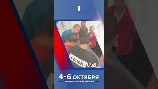 ONLINE-семинар "Алгоритмы в Прикладной кинезиологии", 04-06 октября #uaak