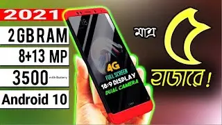 (2GB RAM) ৫ হাজারের সেরা স্মার্টফোন - BEST 4G SMARTPHONES UNDER 5000 TAKA | BD | 2021
