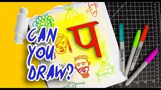 Drawing from Hindi Alphabets | Bakul Art Memorial