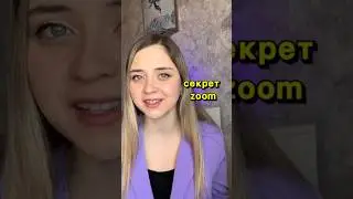 Как передать управление ученику в zoom #онлайнзанятия #zoom #логопед #работаонлайн #логопедонлайн