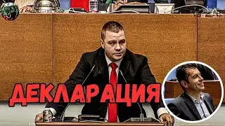 КИРИЛ ПЕТКОВ "УПАРАПЕТИ" 3-ТИЯ МАНДАТ
