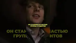 Топ фильмов об учебе в универе 