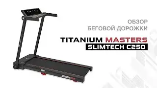 Обзор беговой дорожки Titanium Masters Slimtech C250