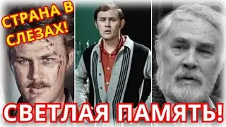 Ушла легенда! Умер народный артист России Валерий Хлевинский