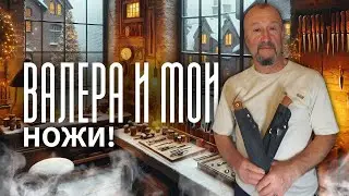 Заготовки для ножей, распаковка материалов и новые ножи
