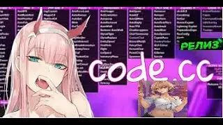 📛|ЗАПЕНИЛ ВЕСЬ СЕРВЕР С ЧИТОМ CODE.CC|📛  ФРИ СОФТ РАЗНЕС ВСЕ НА СВОЕМ ПУТИ|🚫
